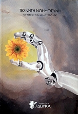 ������� ��������� �� ����� ��� ��������� ��� ���������� 2020 (57.355�)