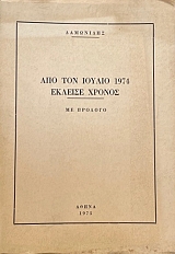 ��� ��� ������ 1974 ������� ������ (57.979�)