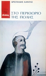 ��� ��������� ��� ����� (58.181�)