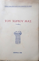    (58.176)