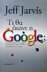     GOOGLE; (58.198)