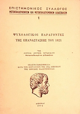 ����������� ���������� ��� ������������ ��� 1821 (58.496�)