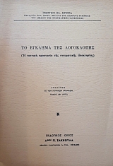 �� ������� ��� ���������� (58.585�)