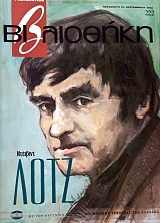 ���������� 222 �������� ���� (58.702�)