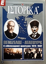 � �������� 21 ��������� �������� � �������������� ���������� 1928 - 1932 (58.746�)