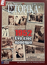 � �������� 174 1952 ��� ���� ������� (58.784�)