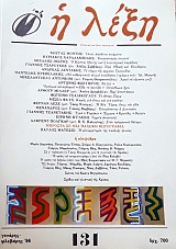   131 (22.179)