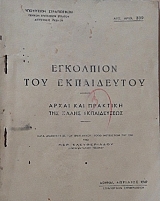 ��������� ��� ����������� ����� ��� �������� ��� ����� ������������ (58.854�)