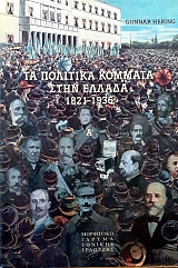 �� �������� ������� ���� ������ 1821 - 1936 ����� 2 (58.876�)