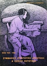 ��������� ����������� �������� ��� ������ ��������� ���� 1943 - 1944 (58.873�)