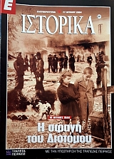 � �������� 241 � ����� ��� �������� 10 ������� 1944 (59.027�)