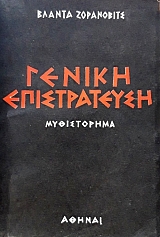 ������ ������������ (4966�)