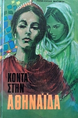 ����� ���� �������� (59.655�)