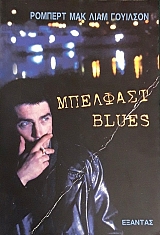 �������� BLUES (59.689�)