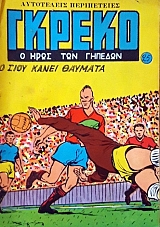 ������ � ���� ��� ������� 25 (59.725�)