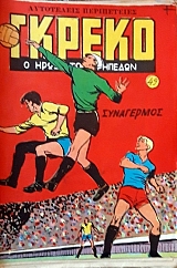 ������ � ���� ��� ������� 49 (59.745�)