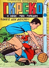 ������ � ���� ��� ������� 45 (59.741�)