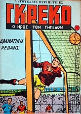 ������ � ���� ��� ������� 42 (59.738�)