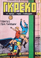 ������ � ���� ��� ������� 41 (59.737�)