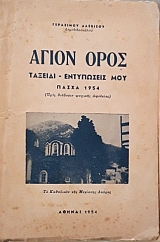 ����� ���� ������� ���������� ��� ����� 1954 (60.129�)