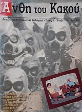 ���� ��� ����� 6 (60.319�)