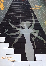 �������� ����� (60.348�)