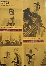 ���������� - � ���������� (60.365�)