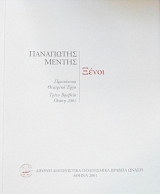 ����� (60.503�)