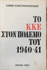      1940 - 41   (4460)