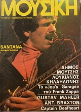  27 SANTANA -   -   (60.649)