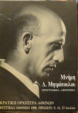  .  -     1990 (60.645)