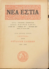 ��� ����� 887 �������� �������� ������� 1564 - 1964 (60.738�)