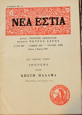 ��� ����� 1096 �������� ���� ����� ������ 30� ������� ��� ������� ��� (60.730�)