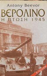 �������� � ����� 1945 (15.194�)