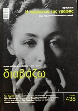  438         19   (12.163)