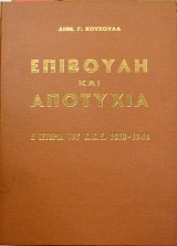 �������� ��� �������� � ������� ��� ��� 1918 - 1949 (15.017�)