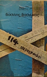 ��������� ��� �������� ���������� - 114 ����������  ������ 2 (60.772�)