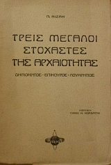 ����� ������� ��������� ��� ����������� ���������� ��������� ���������� (60.839�)