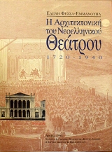      1720 - 1940  2 (60.885)