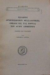 �������� ������������� ������������ ������� ��� ��� ������ ��� ����� ��������� (60.965�)