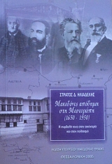 ��������� �������� ��� ���������  1650 - 1950  (27.314�)