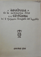 �������� ��� ��� ������������ ����� �.�. ��������� ��� �� ����������� ������������ ���� ������������ (60.953�)