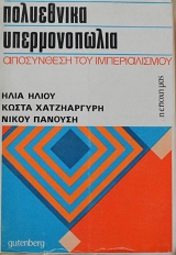 ���������� ������������� ���������� ��� ������������� (61.057�)