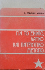        (61.067)