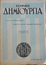 �������� ���������� 12 (24.137�)