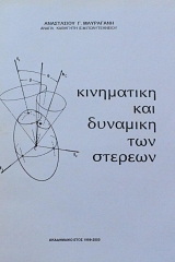 ���������� ��� �������� ��� ������� (23.095�)