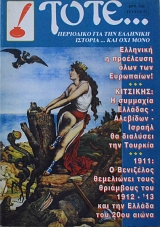 ���� 57 ������� ��������� ��� ��� �������� ������� �������� � ��������� ���� ��� ��������� �������� � �������� ������� - �������� ������ �� �������� ��� ������� 1911 � ��������� ���������� ���� ��������� ��� 1912 - 13 ��� ��� ������ ��� 20�� ����� (13.566