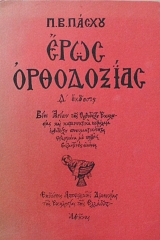 ���� ���������� (35.636E)