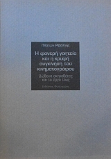          -       (61.194)