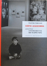         (61.197)